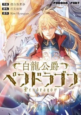 Duke Pendragon: Master of the White Dragon Duke Pendragon: Master of the White Dragon